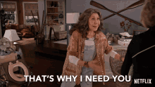 Thats Why I Need You For Kinks Lily Tomlin GIF - Thats Why I Need You For Kinks Lily Tomlin Frankie Bergstein GIFs