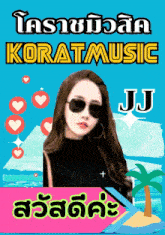a poster with a woman and the words koratmusic jj on it
