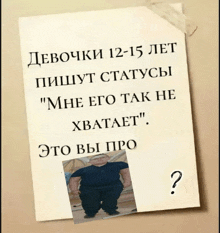 a piece of paper with russian writing and a picture of a man with glasses
