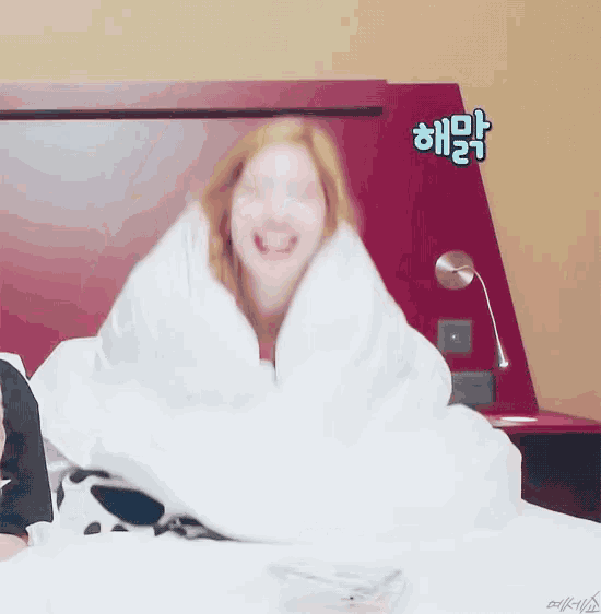 다현 이불속 이불 해맑 웃음 방방 침대 트와이스 GIF - Dahyun In Bed Blanket GIFs