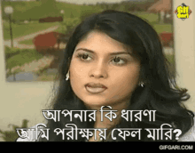 Bangla Natok Srabonti GIF - Bangla Natok Srabonti Porikkha GIFs