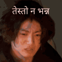 Nepali Man GIF - Nepali Man GIFs