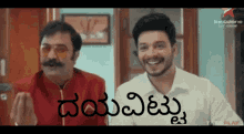 Please Kannada Kannada GIF - Please Kannada Kannada Please GIFs