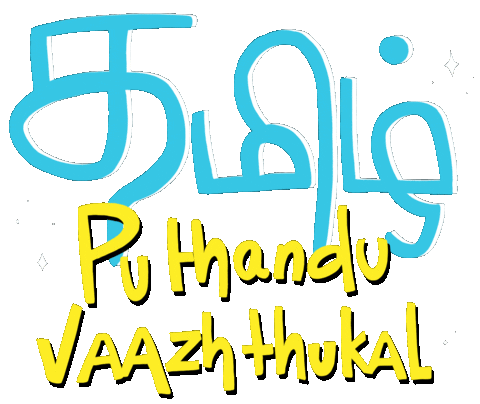 Manidhaya Sticker - Manidhaya Stickers
