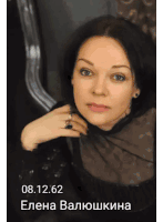 a picture of a woman with a date of 08.12.62