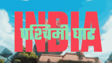 India Valorant GIF - India Valorant Lotus Map GIFs