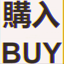 Itchiro Buy GIF