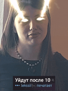 a picture of a woman with glowing eyes and the number 10 in the corner