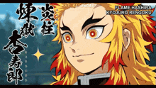 a close up of flame hashira kyojuro rengoku 's face