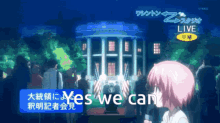 Shirai Kuroko Prezident GIF - Shirai Kuroko Prezident Yes We Can GIFs