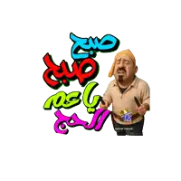 a picture of a man with a knife and arabic writing