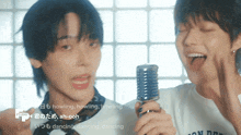 two young men singing into a microphone with the words howling howling howling dancing dancing dancing written below them
