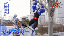 Avataro Sentai Donbrothers Taro Momo GIF
