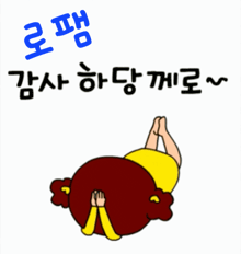 a cartoon of a woman laying on her back with her hands on her face and a foreign language written above her