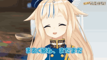 a cartoon girl with long blonde hair is smiling in a video