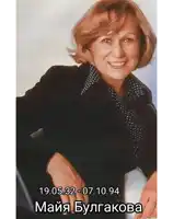 a portrait of a smiling woman with the date 19.05.321 on it