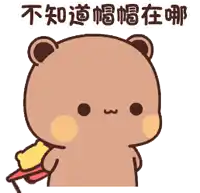 a cartoon of a teddy bear with chinese writing behind it