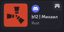 a red and black icon with a blue circle that says rust on it