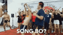 Sit Song Bo GIF - Sit Song Bo Party Party GIFs