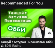 a man in a white suit is featured on a green background with the words recommended for you