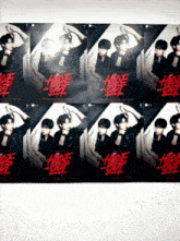 a bunch of hide out posters on a white wall