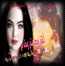 a picture of a woman with arabic writing on the bottom right
