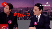 Lee Sungdae Korean GIF - Lee Sungdae Korean News GIFs