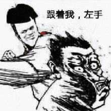 a black and white drawing of a man being attacked by another man .