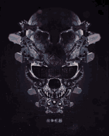 Skull Cyborg GIF - Skull Cyborg Mech GIFs