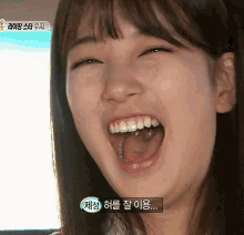 수지 웃음 폭소 박장대소 빵터짐 개웃겨 웃김 ㅋㅋㅋ 졸잼 개잼 개웃 GIF - Suzy Lol Lmao GIFs