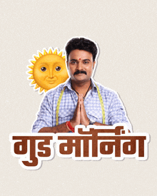 a sticker of a man with a mustache and the words good morning