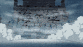 a building with chinese writing on it is surrounded by clouds