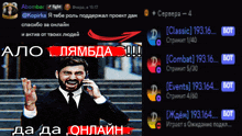 a man in a suit and tie talking on a cell phone with a red arrow pointing to the word lambda