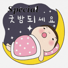 a cartoon of a girl laying on a crescent moon with special written on the bottom
