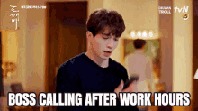 Boss Calling After Work Hours GIF - After Work Boss Boss Calling After Work GIFs
