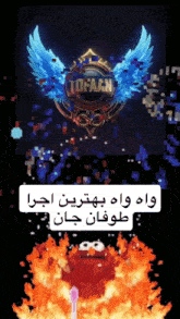 a picture of elmo with the word tofaan on the top