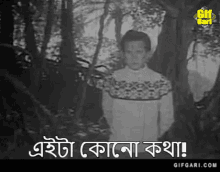 razzak gifgari gifgari classic bangla chobi bangla cinema