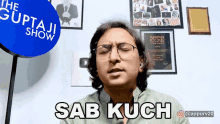 Sab Kuch Appurv Gupta GIF - Sab Kuch Appurv Gupta The Gupta Ji Show GIFs