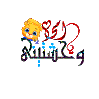 a cartoon lion with a crown on his head is behind the words " king "