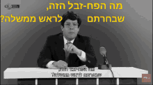 amirlotan kan the jews are coming news anchor prime minister
