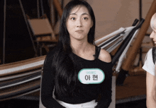 a woman wearing a name tag that says 아현