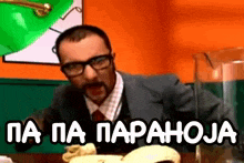 Paranoja Familija GIF