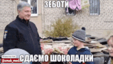 a man and a boy are standing in front of a brick building with a caption in russian that says zeboti