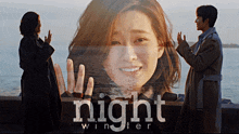 Kido Ma Winter Night GIF - Kido Ma Winter Night Qiao Xin GIFs
