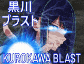 Oshi No Ko Kurokawa Blast GIF