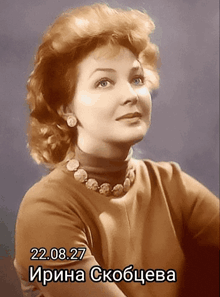 a picture of a woman with a date of 22.08.27