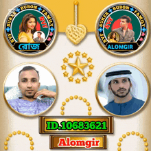 a picture of a man and a woman with the name alomgir on the bottom right