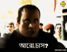 Gifgari Bangla Cinema GIF - Gifgari Bangla Cinema Bangla Gif GIFs