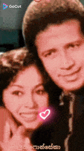 a man and a woman are standing next to each other and the words gocut are on the bottom