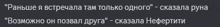 a black background with russian text that says " ranshe i bctpecha "